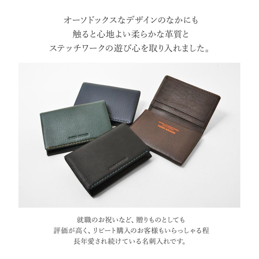 TAKEO KIKUCHI（タケオキクチ） 名刺入れ メンズ テネーロ 1705019