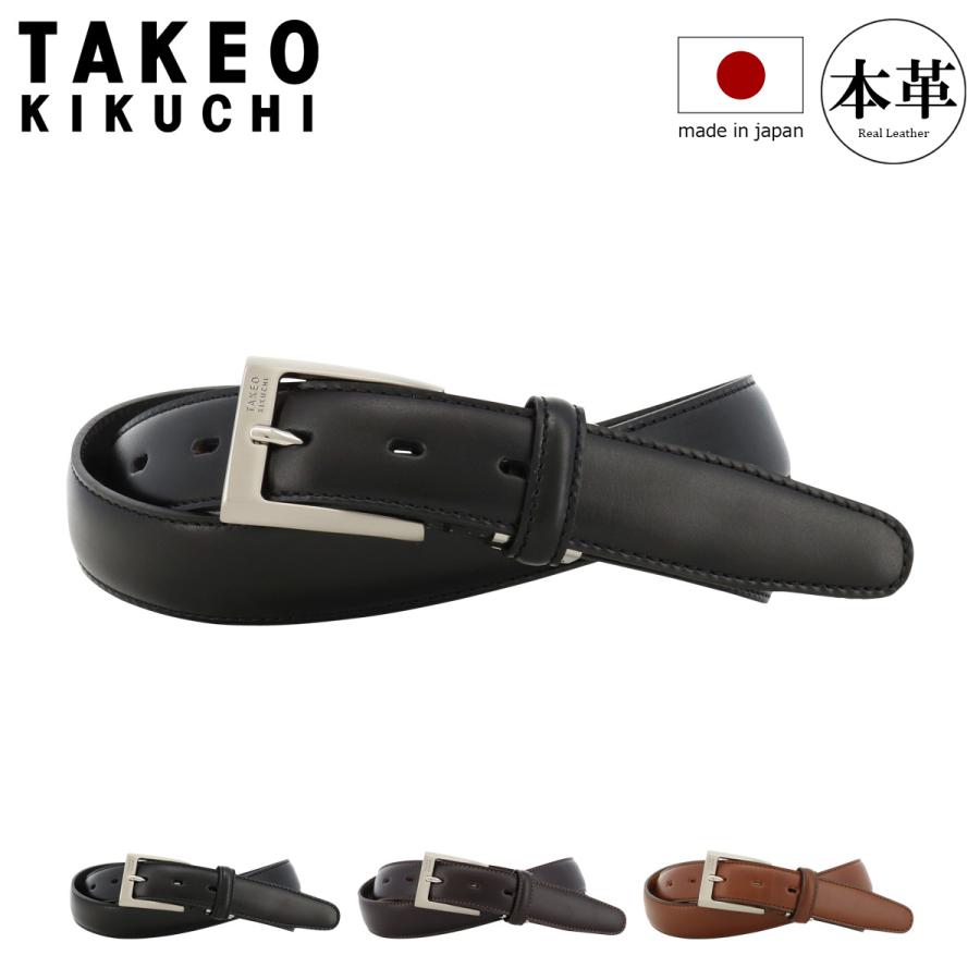 96新品TAKEO KIKUCHIタケオキクチ 本革 ベルト日本製ブラウン 楽天市場】タケオキクチ（カラーブラウン）（メンズベルト