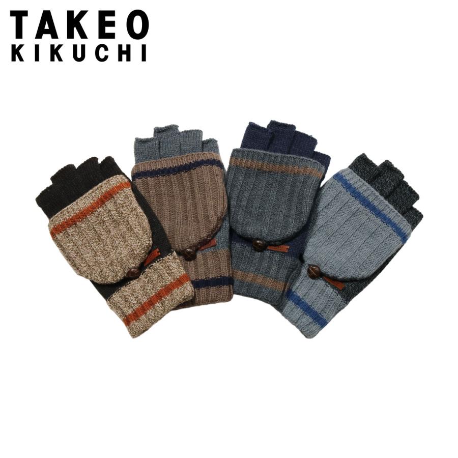 TAKEO KIKUCHI（タケオキクチ） 手袋 ニット 指なし ハーフフィンガー