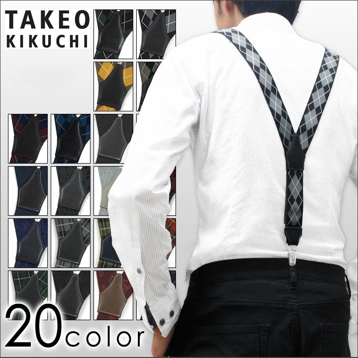 TAKEO KIKUCHI 最大25%!タケオキクチ サスペンダー メンズ TAKEO KIKUCHI 最大25%!タケオキクチ サスペンダー メンズ