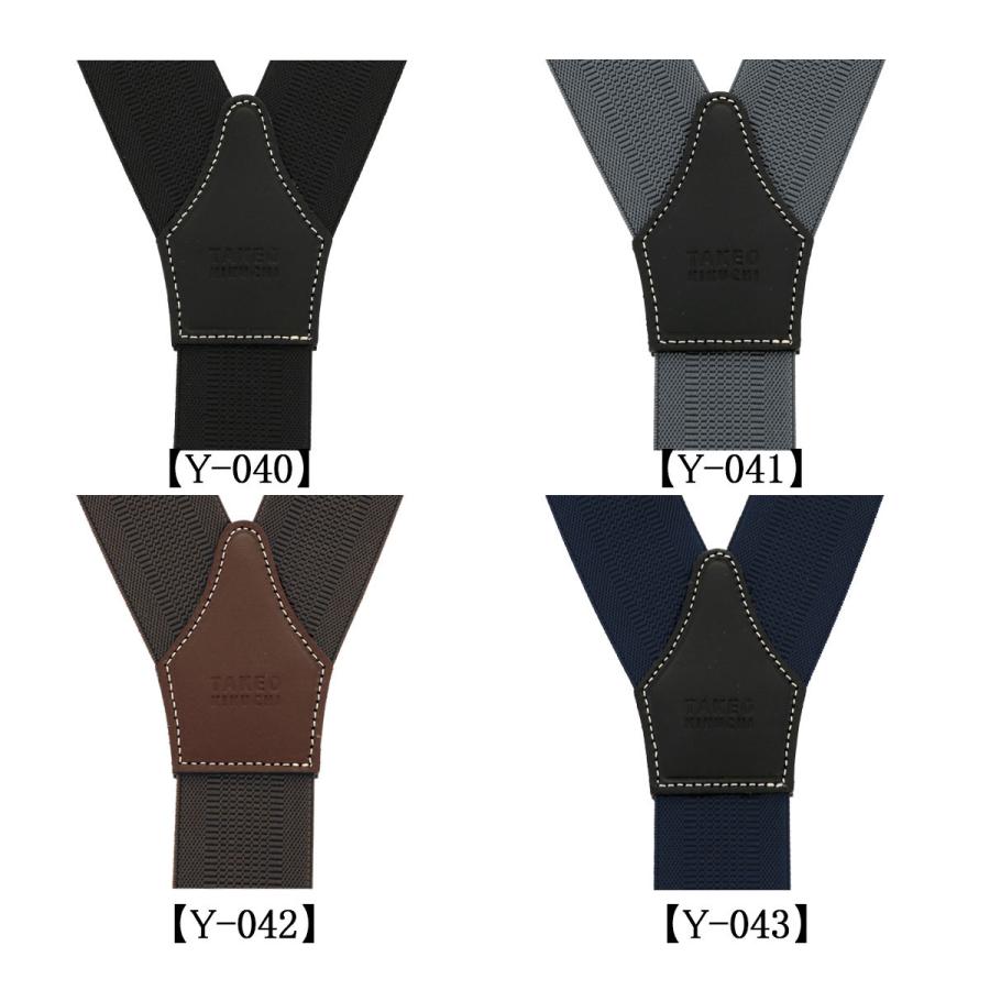 TAKEO KIKUCHI（タケオキクチ） サスペンダー Y型 メンズ 日本製 国産
