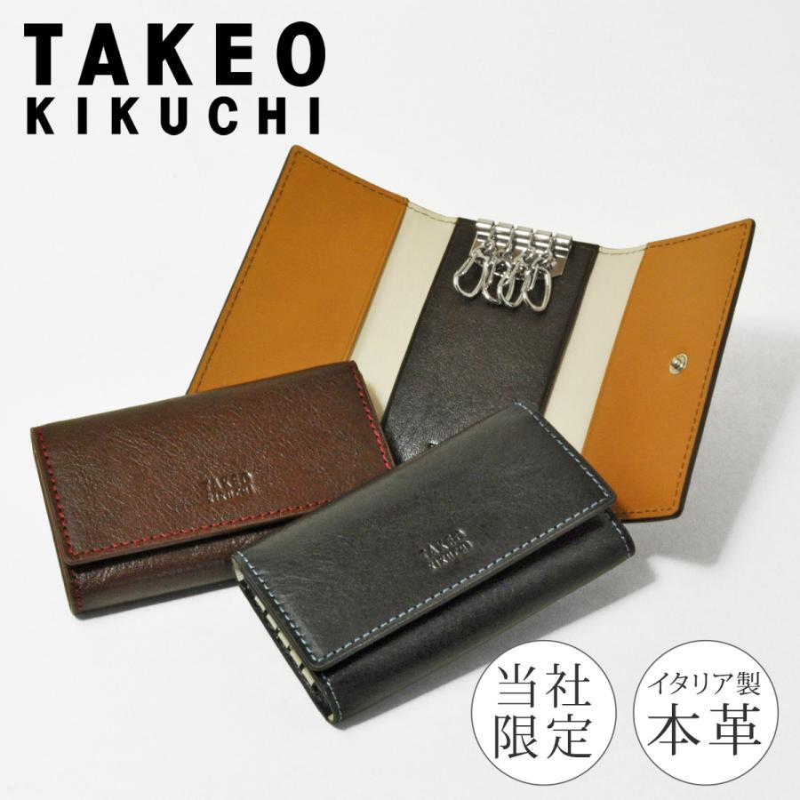 TAKEO KIKUCHI（タケオキクチ） キーケース 4連 本革 TKW-00441 当社