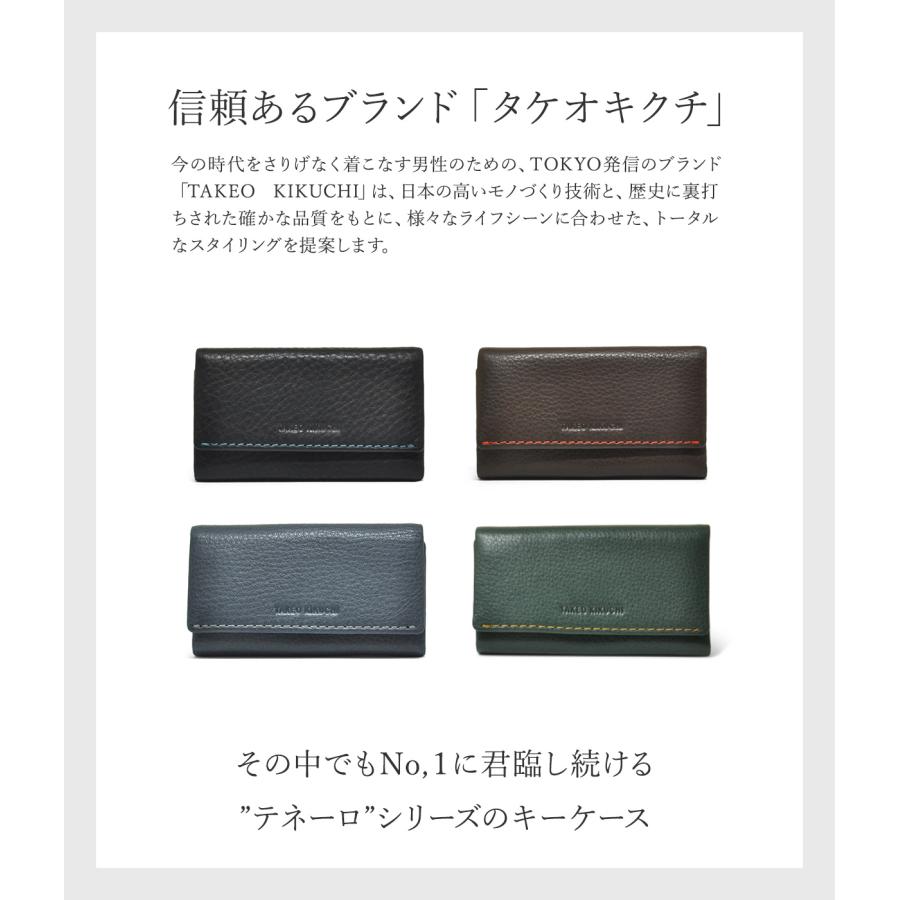 TAKEO KIKUCHI（タケオキクチ） キーケース テネーロ 1705419 TAKEO