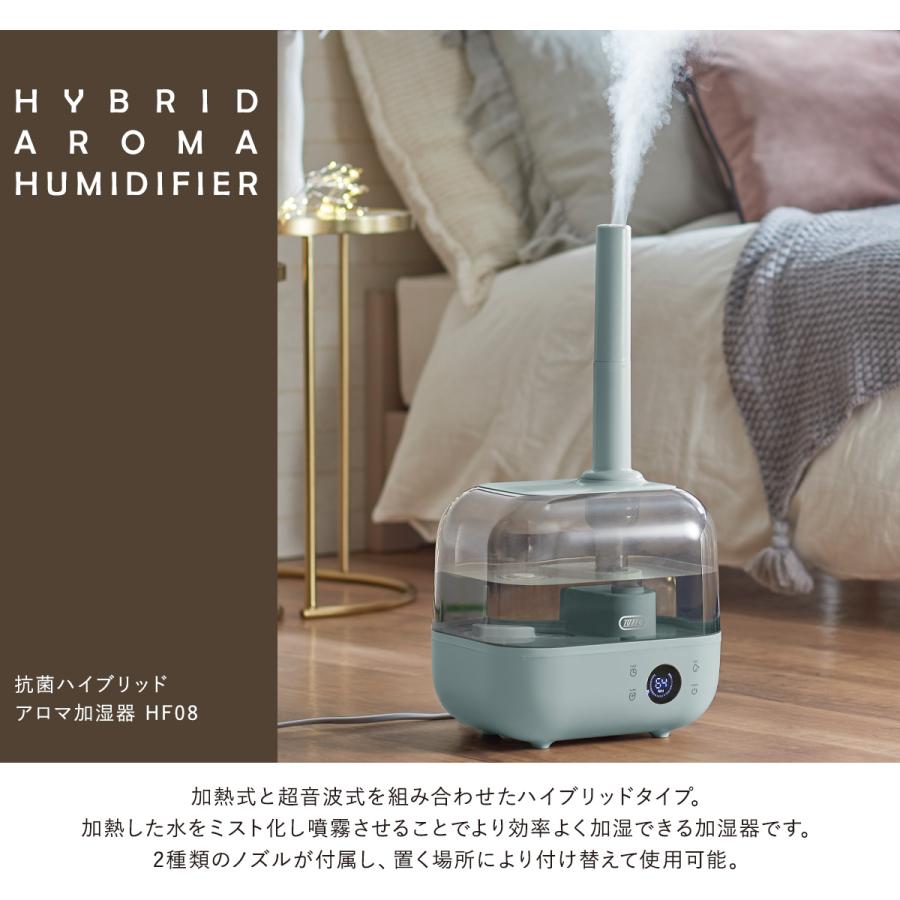 Toffy トフィー 加湿器 ハイブリッド式 4.7L HF08 抗菌 ハイブリッド