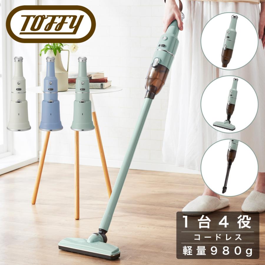 トフィー 掃除機 コードレス 充電式 ブラシ付 延長パイプ付 HW トフィー 掃除機 コードレス 充電式 ブラシ付 延長パイプ付 HW