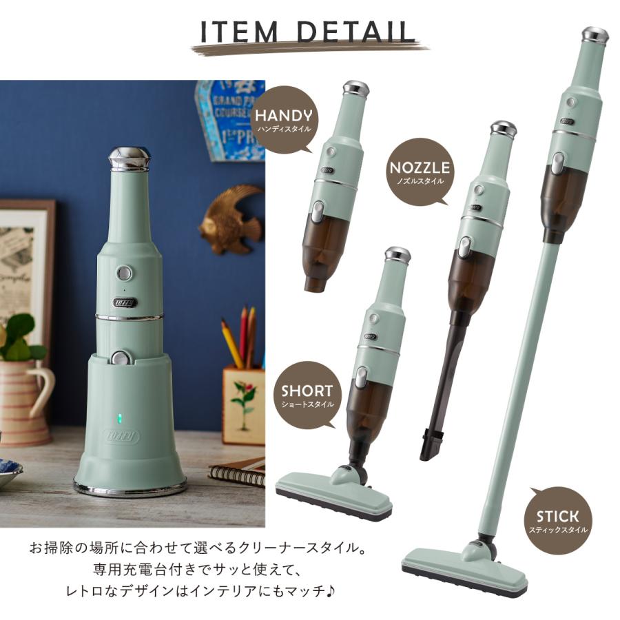 Toffy トフィー 掃除機 コードレス 充電式 ブラシ付 延長パイプ付 HW