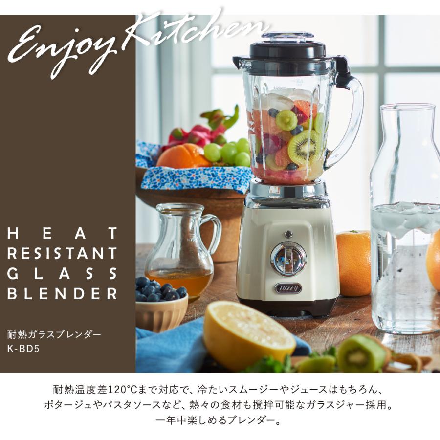 【レビュー投稿で+5％還元】トフィー ブレンダー K-BD5 Toffy｜耐熱ガラスブレンダー ミキサー スムージー ジューサー 氷も砕ける キッチン家電 調理器具 レトロ おしゃれ かわいい 1年保証 クリスマス_mp Toffy トフィー ブレンダー K-BD5 耐熱ガラスブレンダー ミキサー