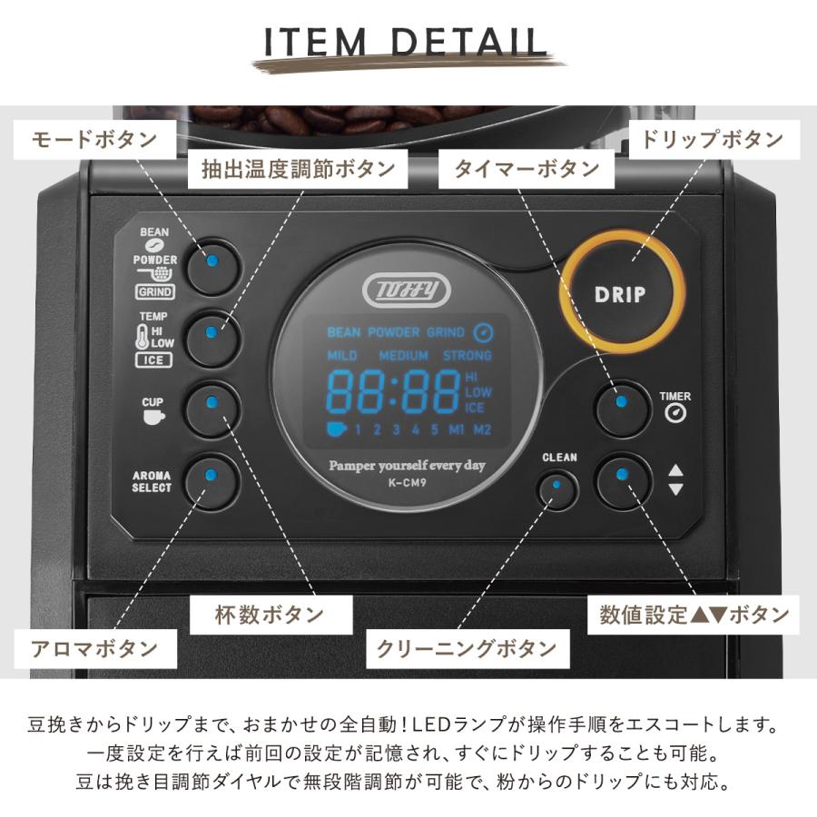 Toffy トフィー コーヒーメーカー 全自動 K-CM9 プレミアム 全自動ミル