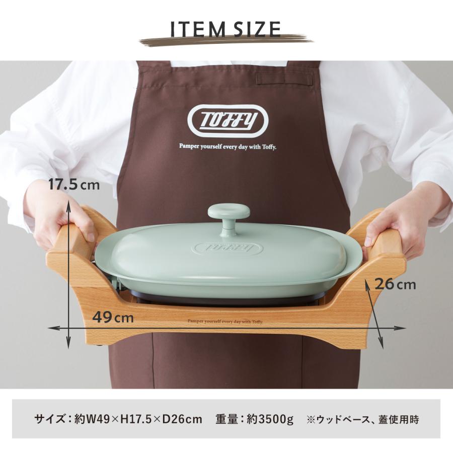 トフィー ホットプレート K-GP1 Toffy オーバルグリルプレート 電気鍋 電気なべ 蒸し 煮込み 焼き 卓上 多機能 万能鍋 キッチン家電 1年保証_17