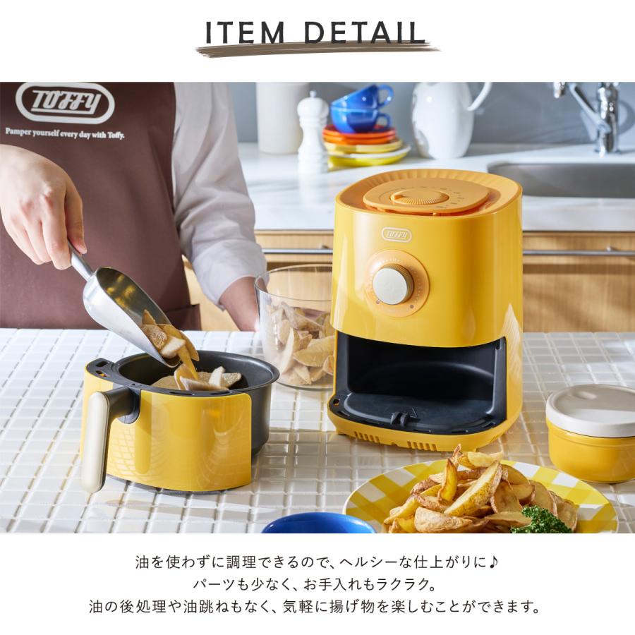 Toffy トフィー フライヤー ノンフライ 1.2L ハッピー