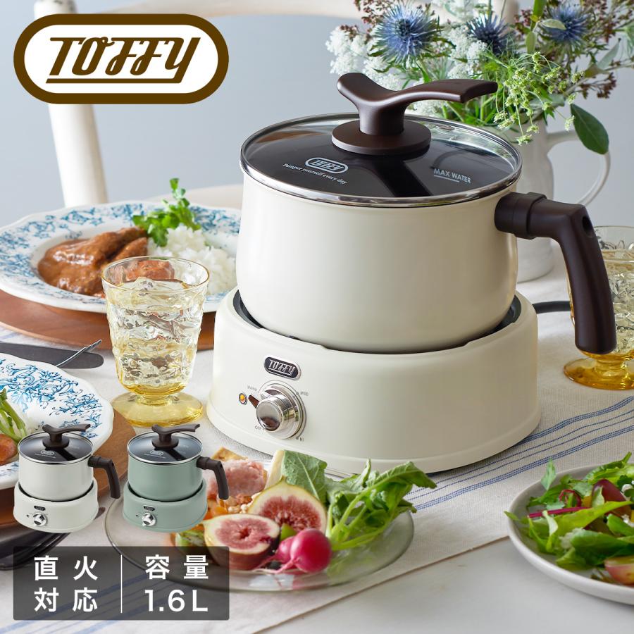 Toffy トフィー 電気鍋 1.6L K-HP4 2WAY電気マルチポット 深鍋 保温