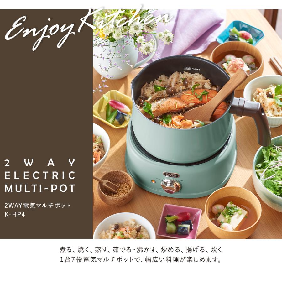 Toffy トフィー 電気鍋 1.6L K-HP4 2WAY電気マルチポット 深鍋 保温