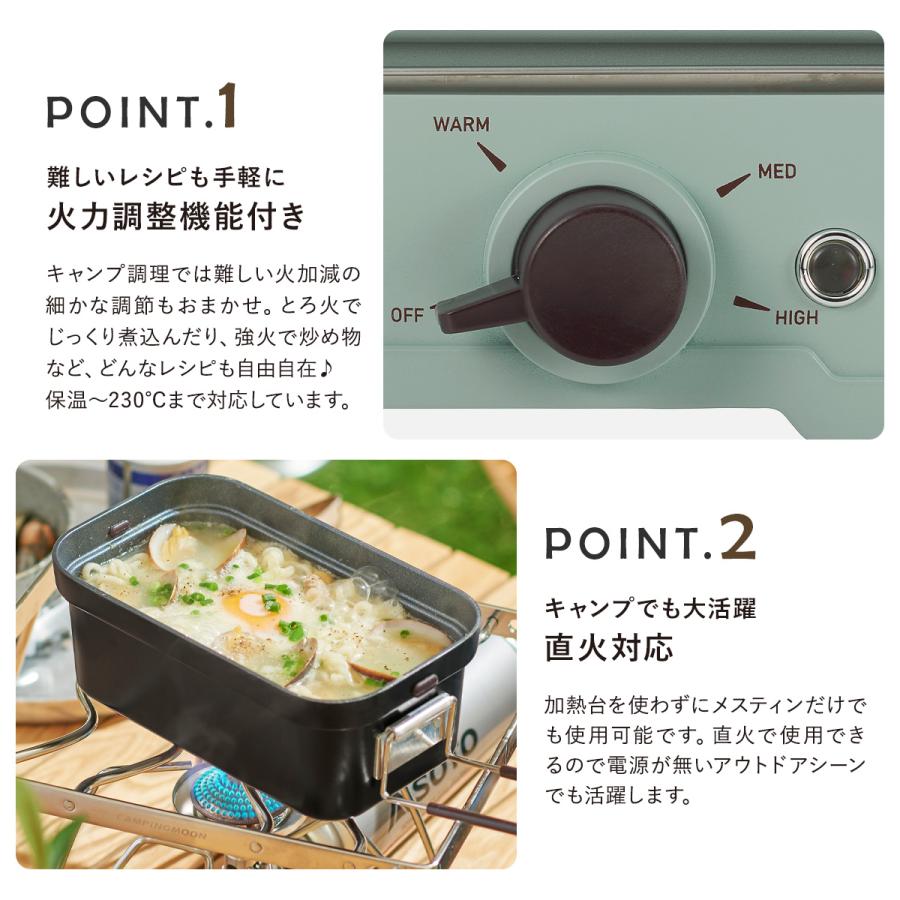 Toffy トフィー ホットメスティン K-MS1 メスティン 卓上 電気調理器