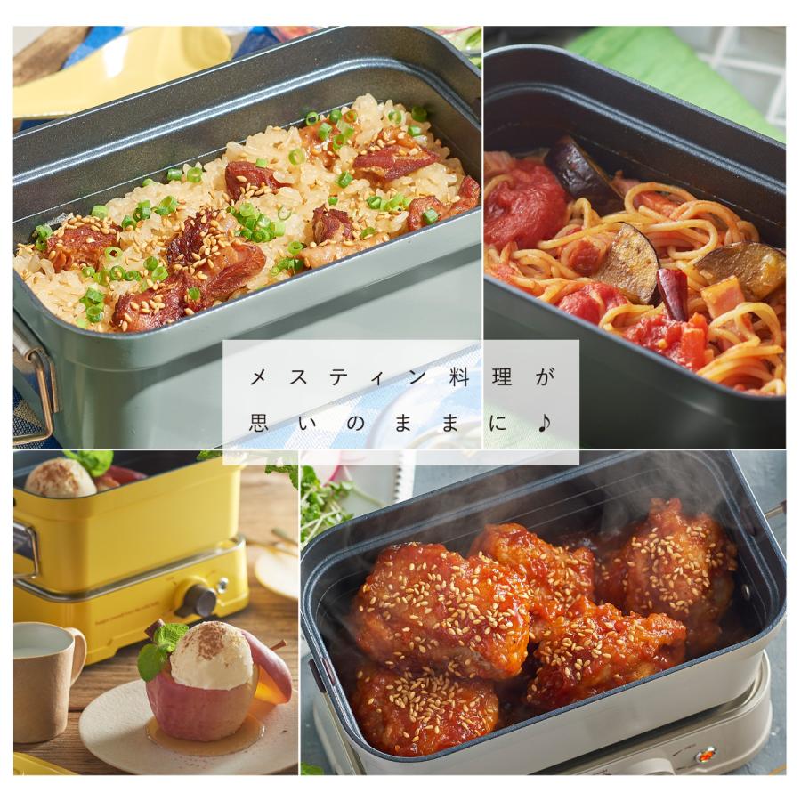 Toffy トフィー ホットメスティン K-MS1 メスティン 卓上 電気調理器