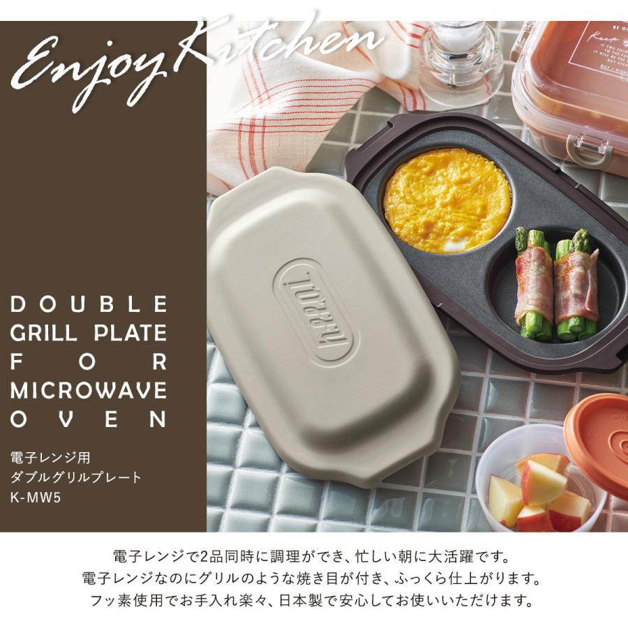 Toffy トフィー ホットプレート K-MW5 電子レンジ用 ダブルグリル