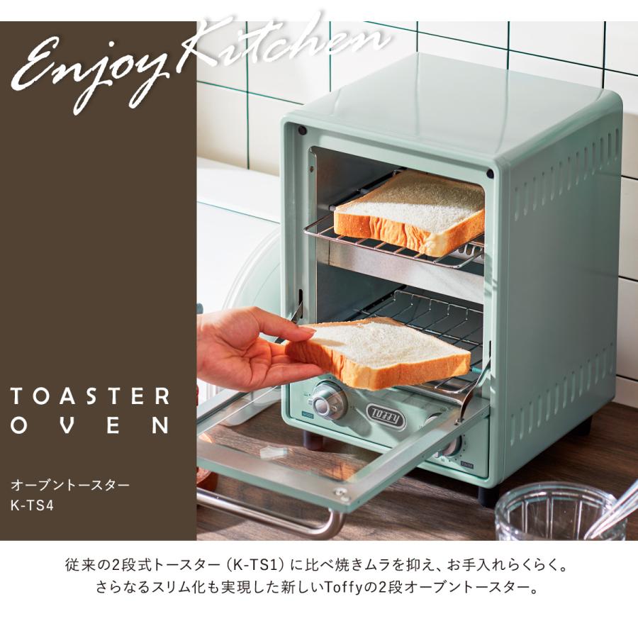 トフィー オーブントースター K-TS4 Toffy トースター 2段 スリム キッチン家電 調理器具 シンプル レトロ おしゃれ かわいい LADONNA ラドンナ 1年保証