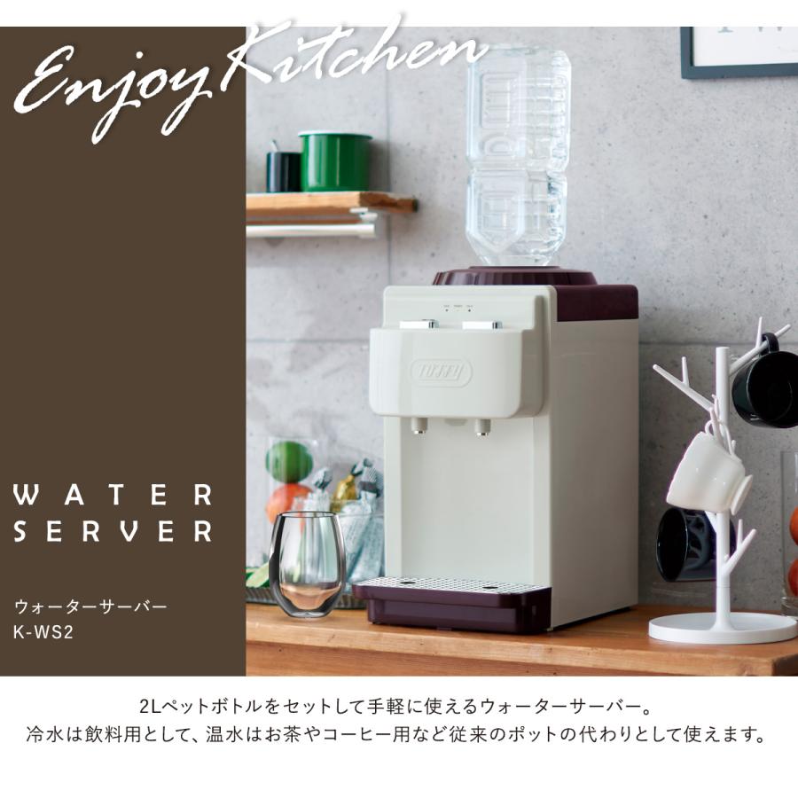 ★未使用　Toffy　ウォーターサーバー　2L　K-WS2 Toffy トフィー ウォーターサーバー 卓上型 ペットボトル専用 2L K-WS2