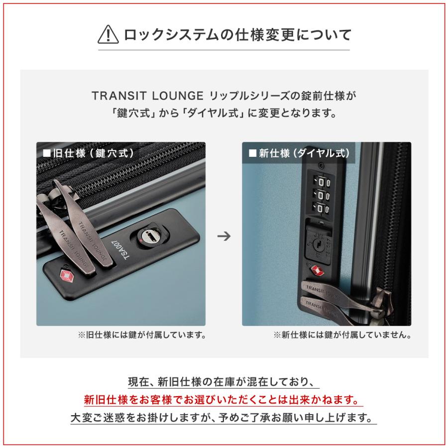 TRANSIT LOUNGE（トランジットラウンジ） スーツケース リップル 77(86