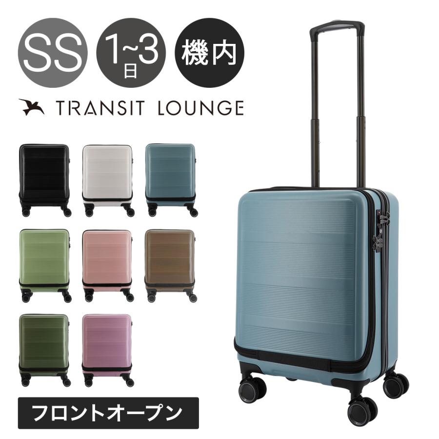 トランジットラウンジ スーツケース 機内持ち込み フロント トランジットラウンジ スーツケース 機内持ち込み フロント