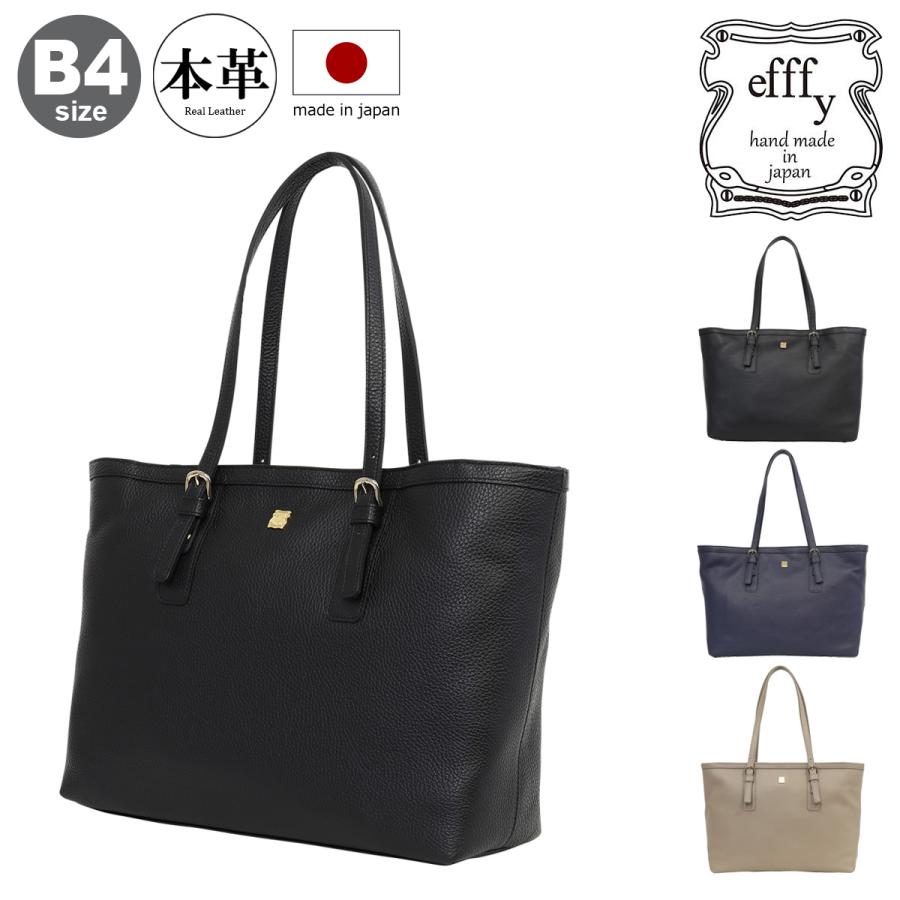 efffy トートバッグ B4 本革 日本製 レディース エフィーTS2-042