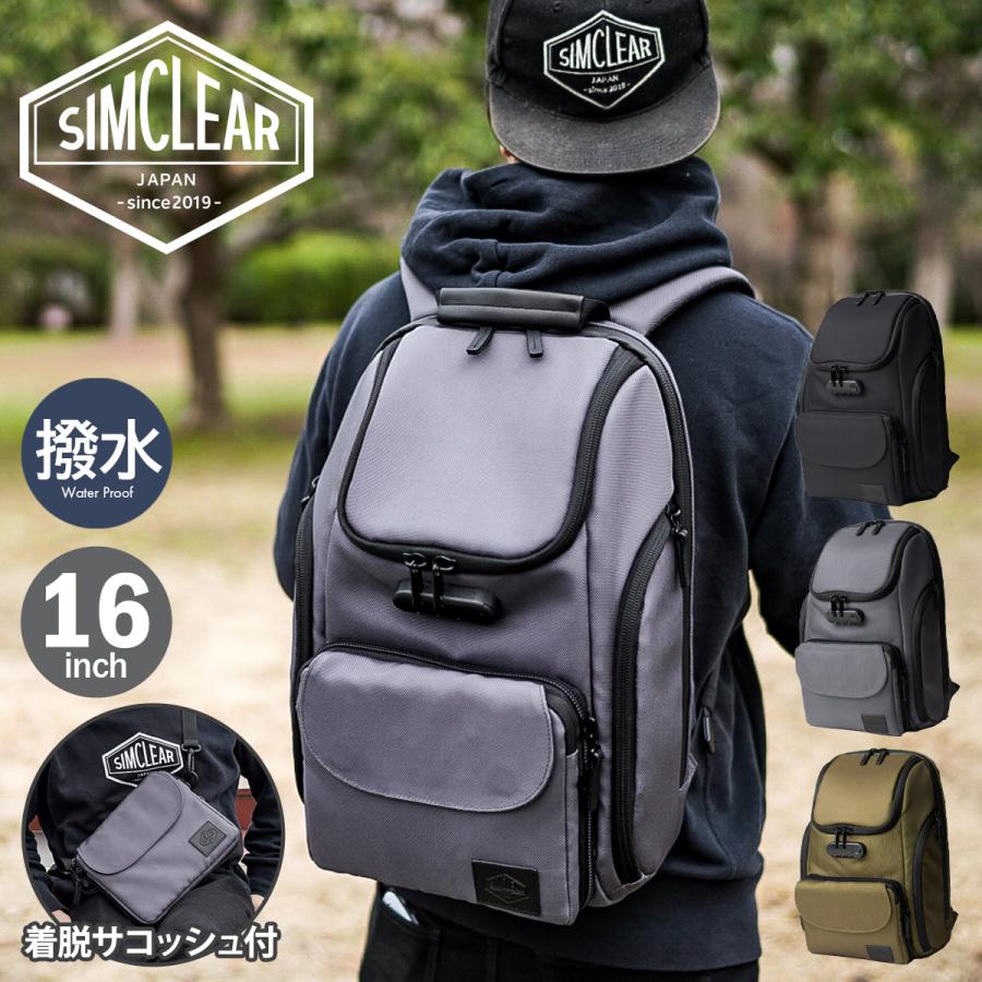 SIMCLEAR バック SIMCLEAR シムクリア リュック A4 16インチPC サコッシュ付き