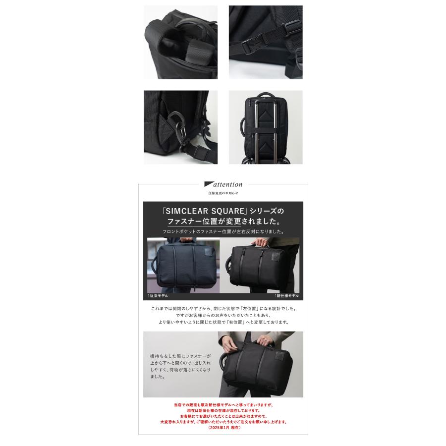 シムクリア リュック A4 サコッシュ付き ツナグバッグ TSB12 TSUNAGU BAG SQUARE SIMCLEAR ビジカジ 撥水 キャリーオンバッグ 2WAY ブリーフケースの画像