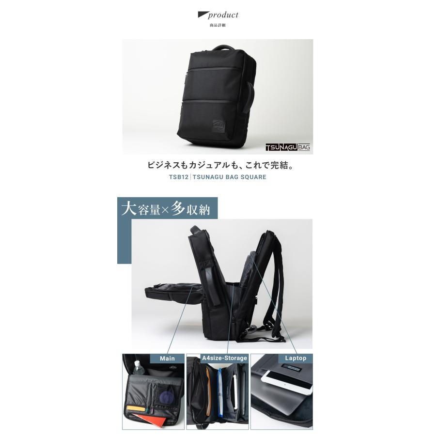シムクリア リュック A4 サコッシュ付き ツナグバッグ TSB12 TSUNAGU BAG SQUARE SIMCLEAR ビジカジ 撥水 キャリーオンバッグ 2WAY ブリーフケースの画像