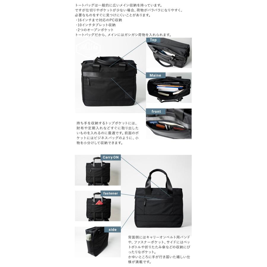 シムクリア トートバッグ A4 ショルダーバッグ ブリーフケース ビジネスバッグ メンズ レディース TSB14 ツナグバッグ TSUNAGU BAG FLEX Pro SIMCLEARの画像