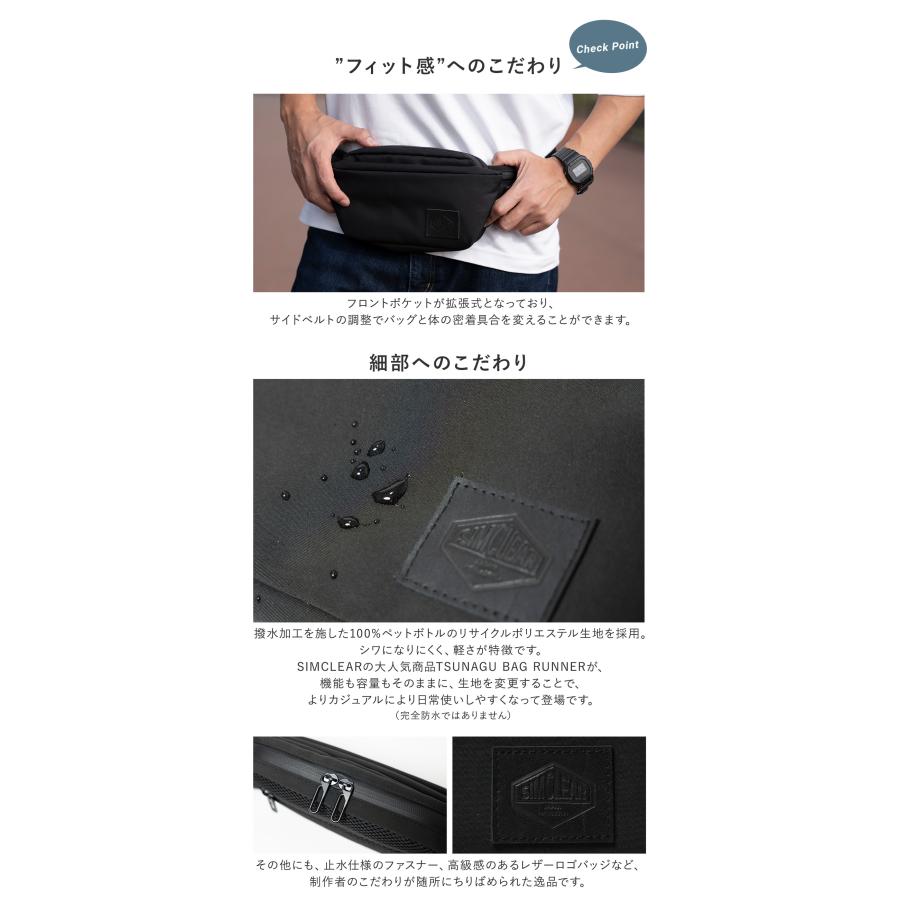 SIMCLEAR（シムクリア） ウエストバッグ ボディバッグ 走っても揺れ