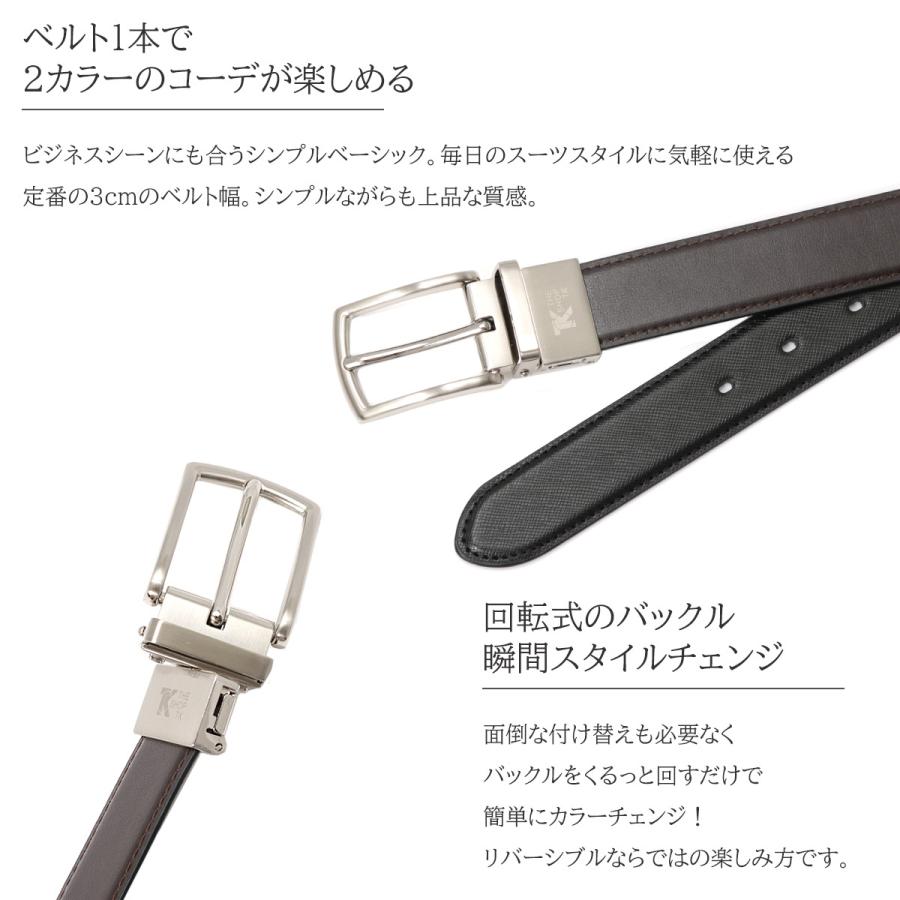 THE SHOP TK ザ・ショップ・ティーケー ベルト リバーシブル 日本製