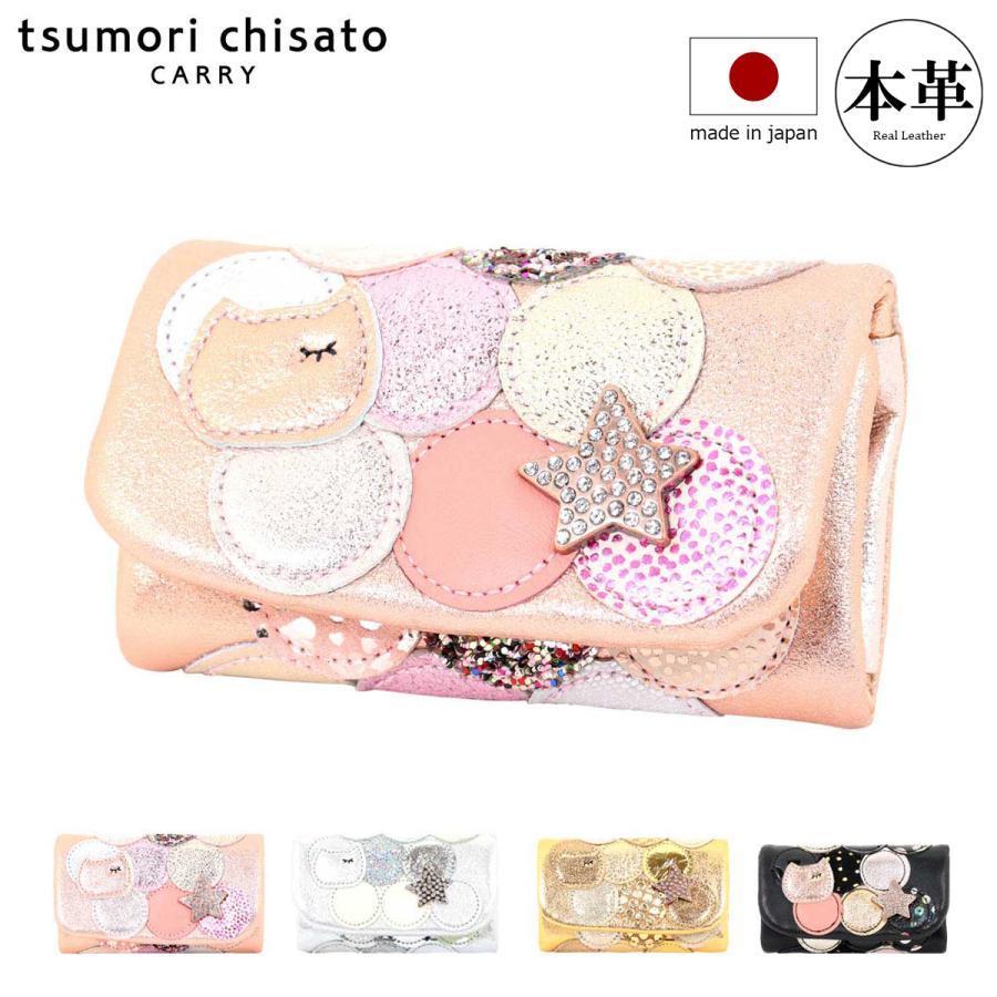 ツモリチサト キャリー キーケース 5連 本革 tsumori chisato CARRY