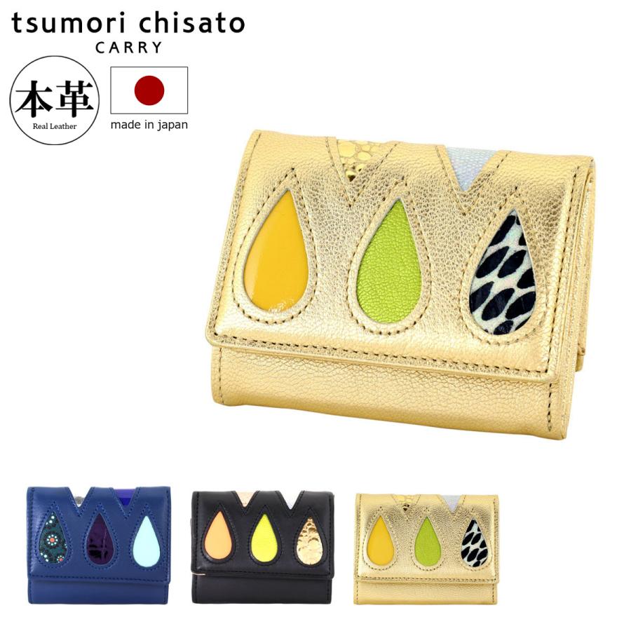 ツモリチサト キャリー 三つ折り財布 本革 tsumori chisato CARRY