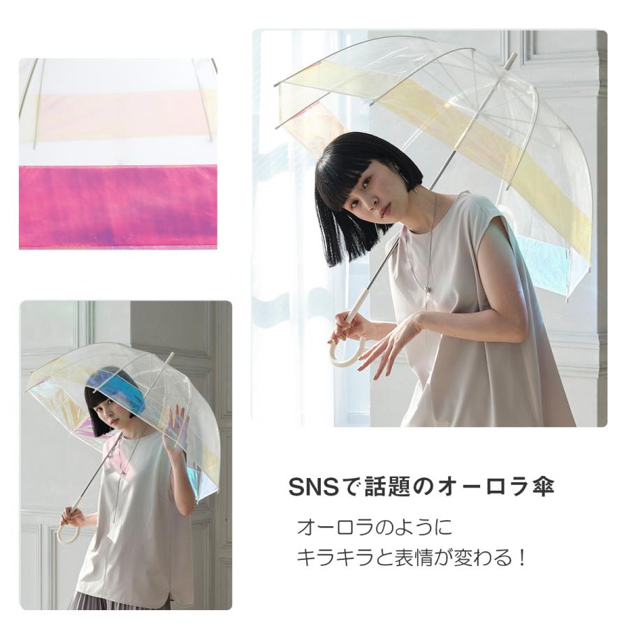 Wpc. 傘 バードケージシャイニー 雨傘 長傘 オーロラ傘 ビニール傘