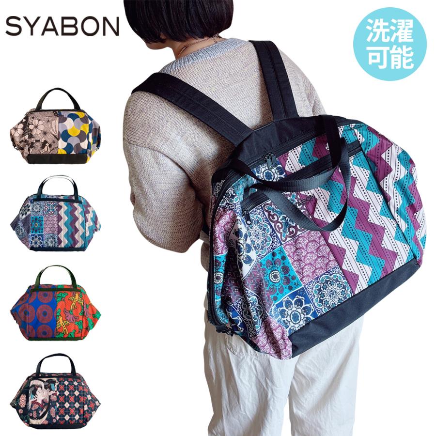 SYABON お買い物バッグ ショルダーバッグ リュック キャリーオン 3WAY 