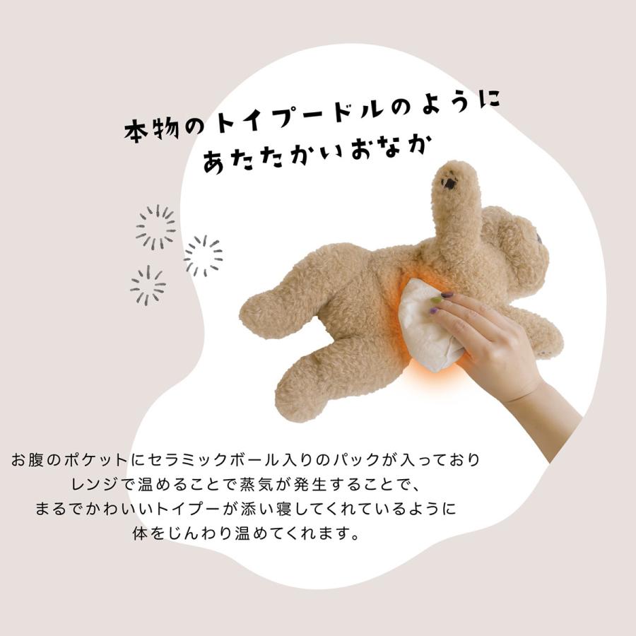 トイプードル ぬいぐるみ 冬 ウォーマー おやすみトイプーウォーマー