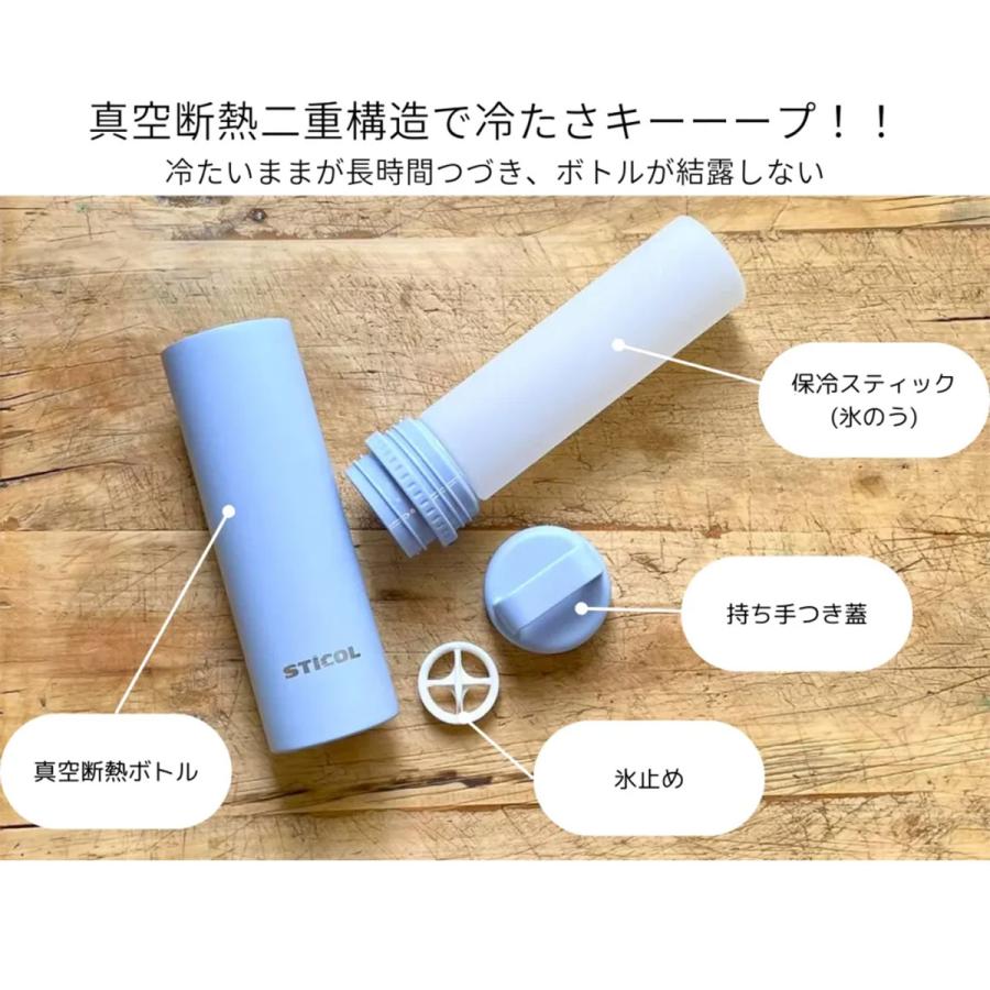 スティコル 氷のう 氷嚢 スポーツ 魔法瓶 持ち運び 水筒 首 冷やす