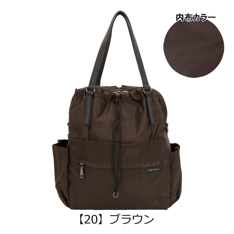 Y'SACCS（イザック） ヴーエ リュック ポーチ付き YV012-02 Y'SACCS