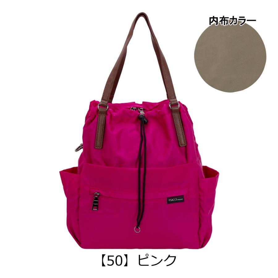 Y'SACCS（イザック） ヴーエ リュック ポーチ付き YV012-02 Y'SACCS