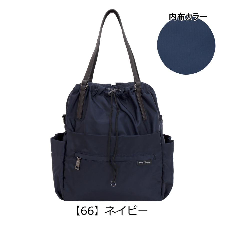 Y'SACCS（イザック） ヴーエ リュック ポーチ付き YV012-02 Y'SACCS