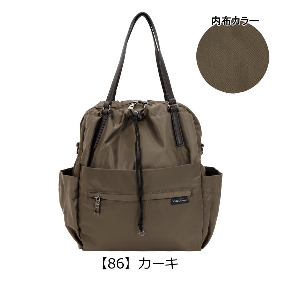 Y'SACCS（イザック） ヴーエ リュック ポーチ付き YV012-02 Y'SACCS