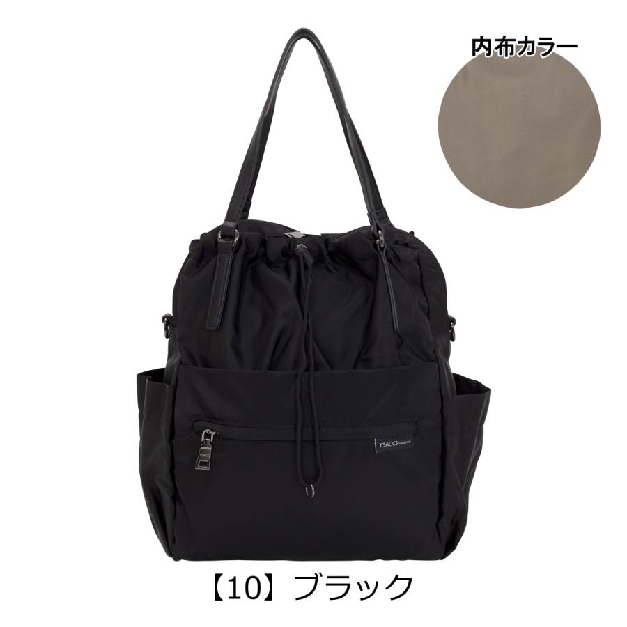 Y'SACCS（イザック） ヴーエ リュック ポーチ付き YV012-02 Y'SACCS