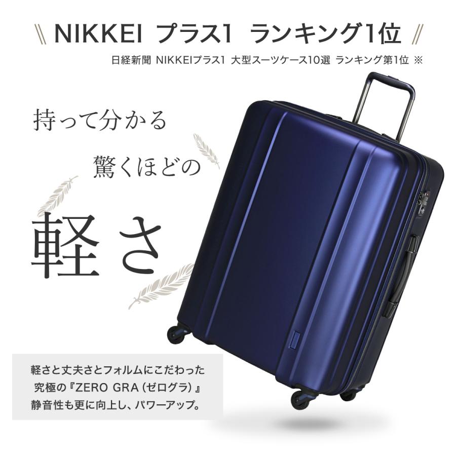 Siffler（シフレ） ゼログラ スーツケース 105L 66cm 3.6kg 超軽量