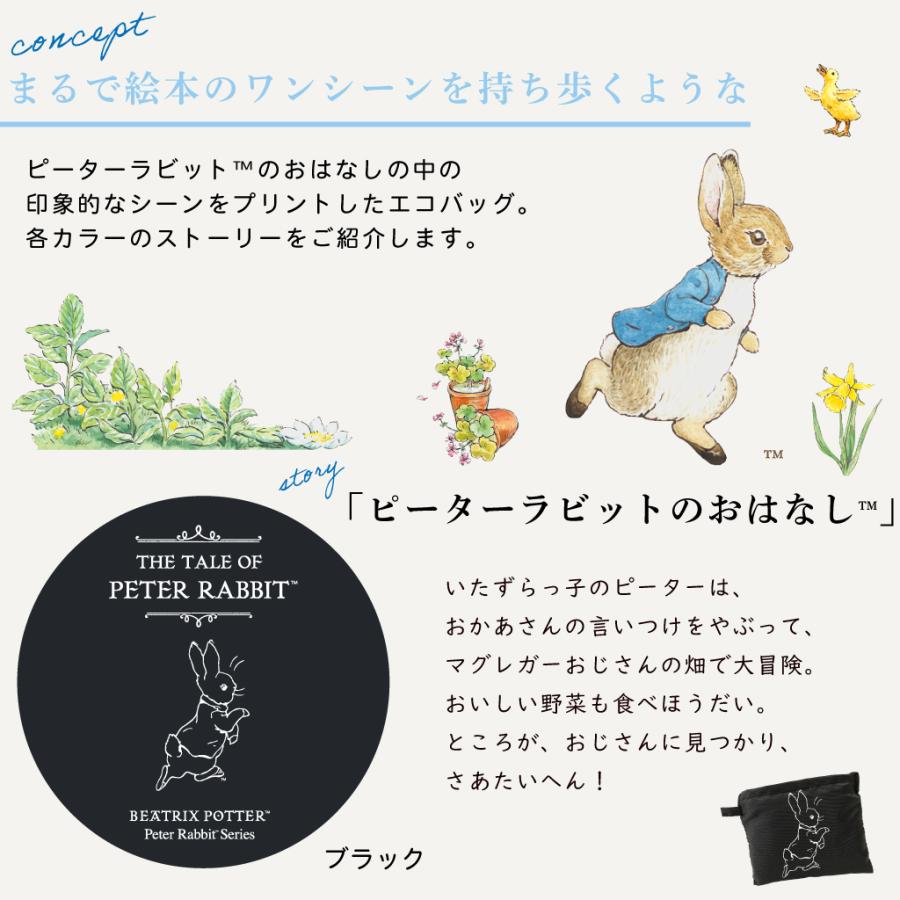 軽量 コンパクト収納エコバッグ 0612 [PETER RABBIT(TM) ピーターラビット(TM)] くり手 コンビニ お弁当サイズ うさぎ｜sactown-shop｜04