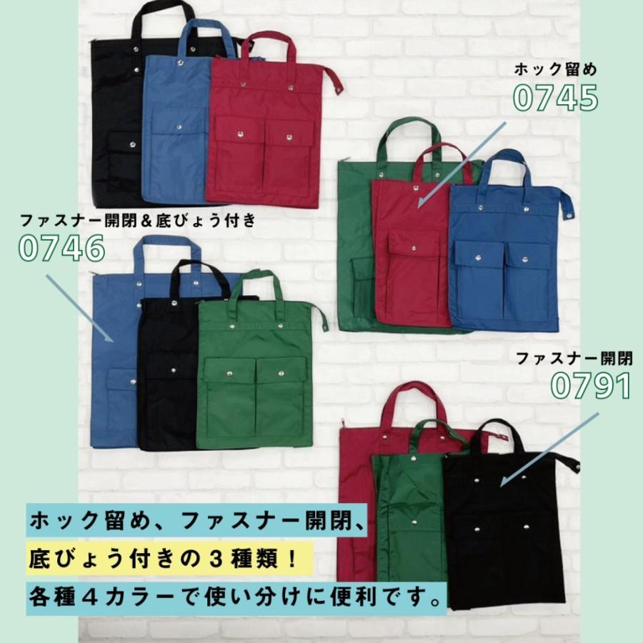 書類の持ち歩きに便利！ ナイロントート エルコ ダンチ 0746 軽量