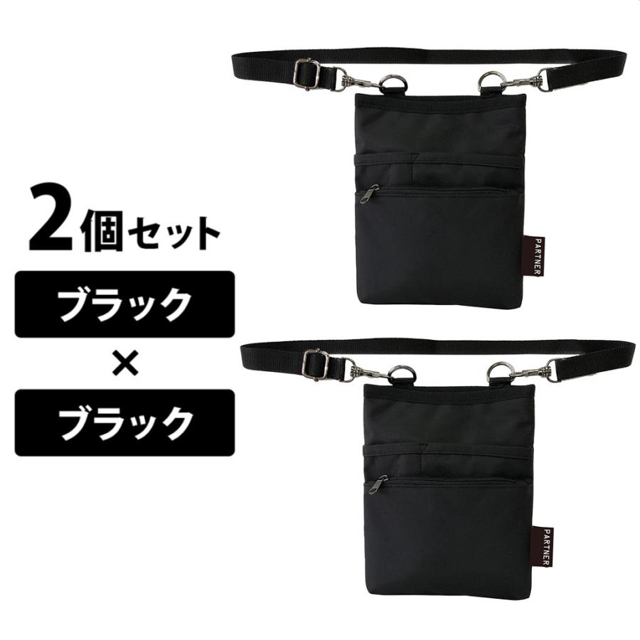 2個セット】改良版介護業務用ウエストポーチ (2個：ブラック×ブラック