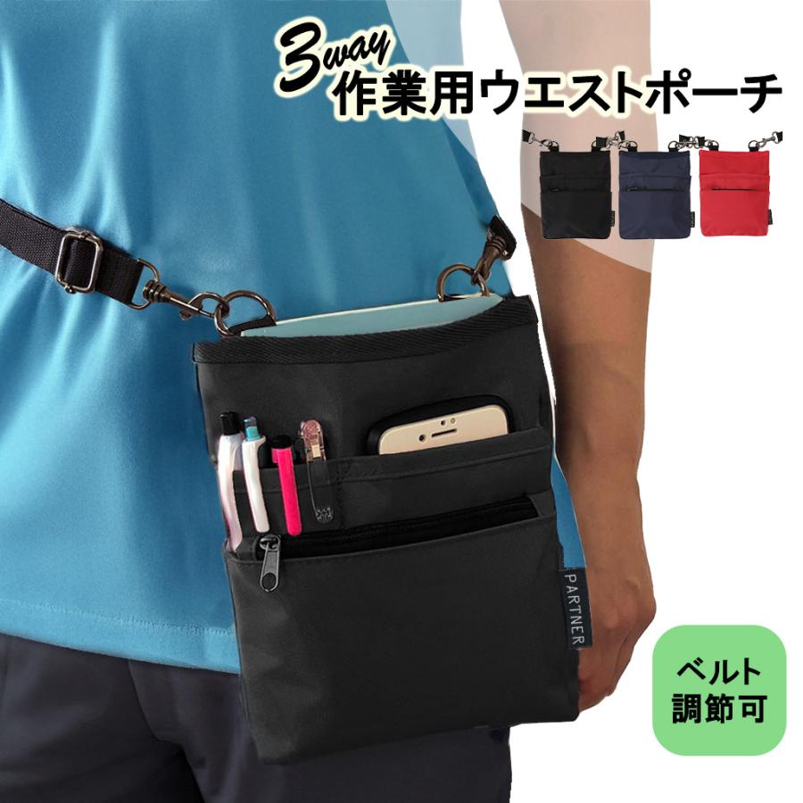 2個セット】改良版介護業務用ウエストポーチ (2個：ブラック×ブラック