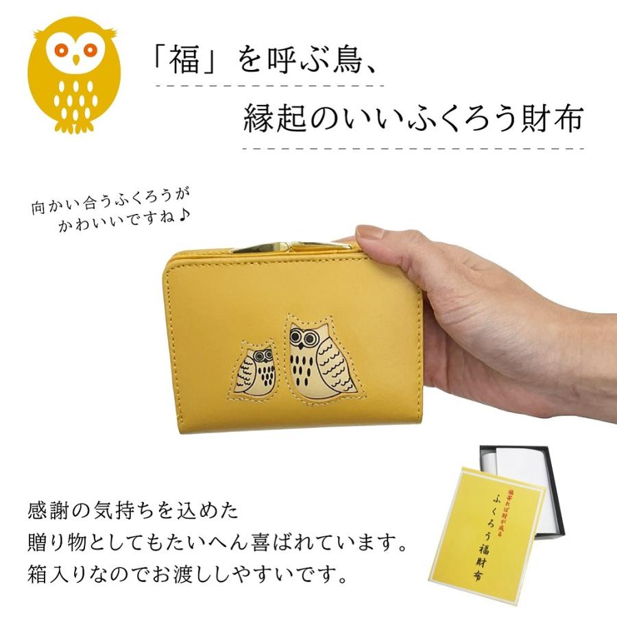 福寄れば財が成る縁起財布！ふくろう福財布 折り財布(がま口) 2W19 開運サイフ 風水 一粒万倍日｜sactown-shop｜02