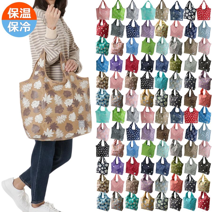 コンパクト収納 保温保冷エコバッグ 3306 [mama fiore マーマ