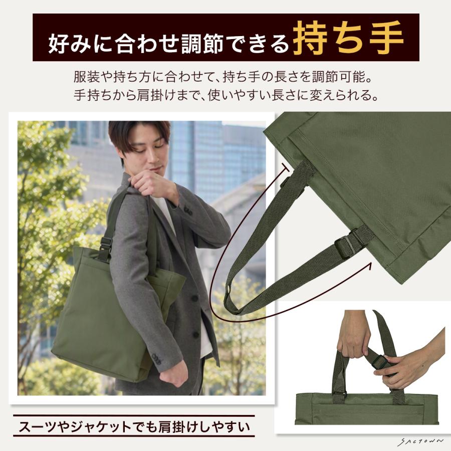 快適趣向 持ち手調節可能トートバッグ 3974 [快適趣向 かいてきしゅ