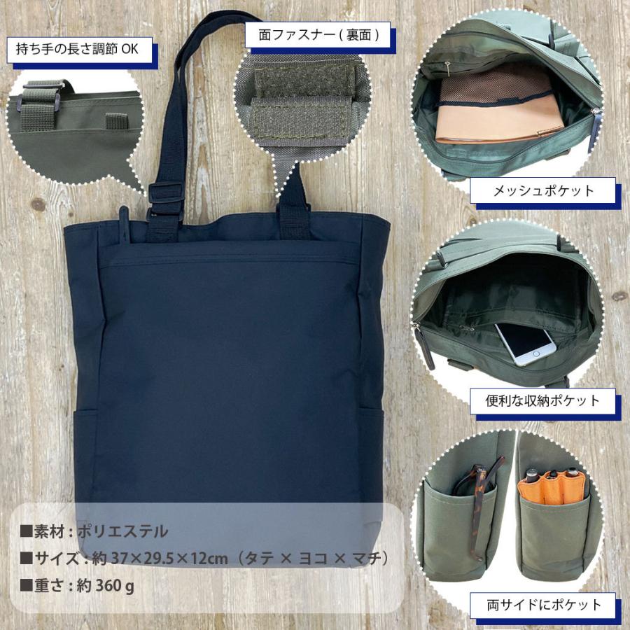 持ち手調節可能トートバッグ 3974 収納力 A4 軽量 : SACTOWN - 通販